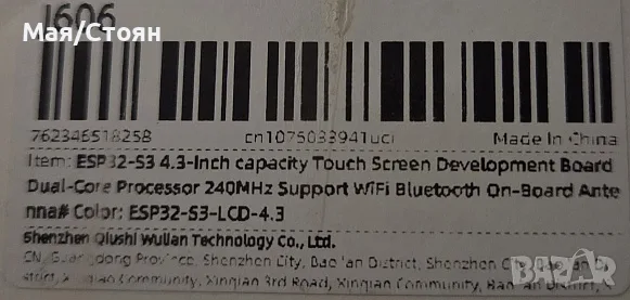 ESP32-S3 4.3" Touch LCD Development Board – Wi-Fi/BLE, CAN, RS485, снимка 5 - Друга електроника - 56293571