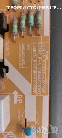 UE55RU7300K   BN41-02703  BN94-00033S BN44-00932Q   L55E7_RHS  CY-CN055HGHV6H NU7100_STS550AU9_40LED, снимка 6 - Части и Платки - 47917569