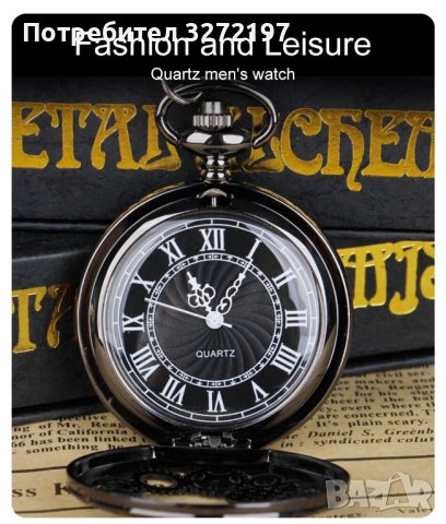 NOUSEG винтидж джобен кварцов часовник с римски цифри+ верижка