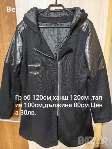 Дамско яке с качулка