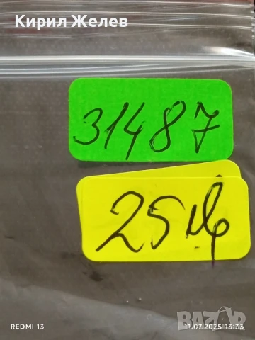 Сребърна монета 2 лева 1912г. Царство България продупчена за НАКИТ, НОСИЯ, КОЛЕКЦИЯ 31487, снимка 13 - Нумизматика и бонистика - 50986338