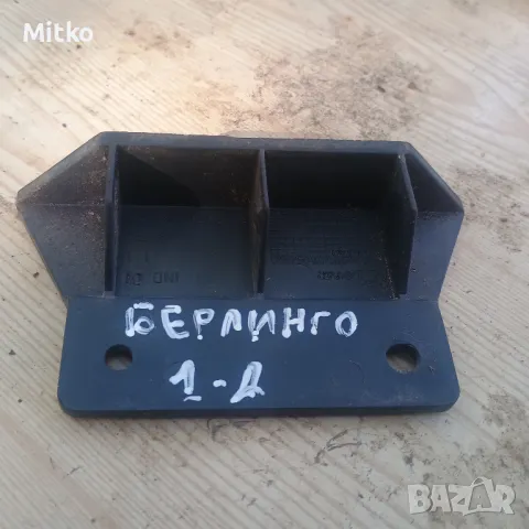 Интериорна Пластмаса За Ситроен Берлинго 1997г. / Citroen Berlingo 1997y