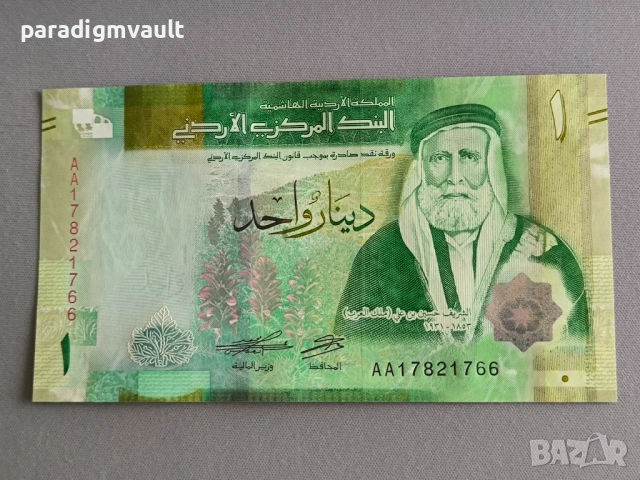 Банкнота - Йордания - 1 динар UNC | 2022г.