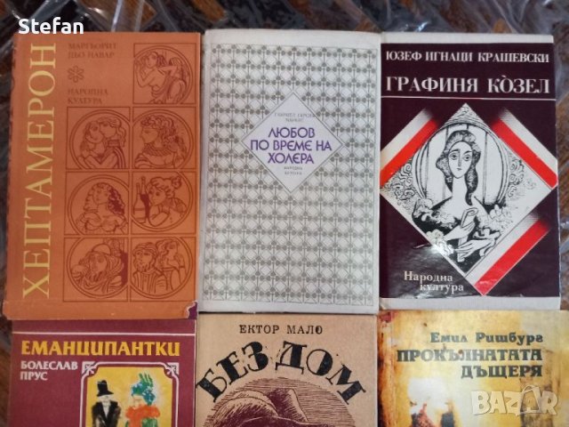 Книги - 1, снимка 4 - Художествена литература - 41603034