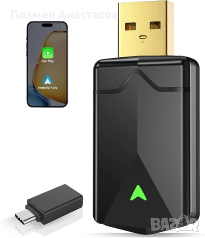 Wireless CarPlay/Android Auto Adapter – безжичен адаптер 2 в 1