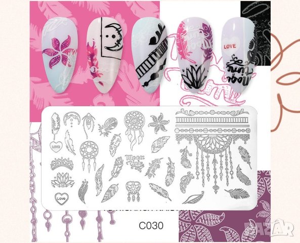 Нови модели ! Метални шаблони за печат, снимка 4 - Продукти за маникюр - 36493233