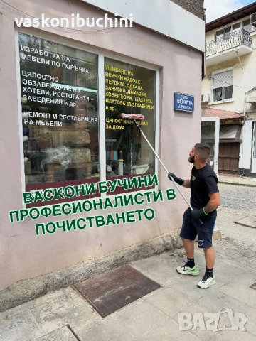 Професионално почистване, снимка 5 - Почистване на домове - 50997388