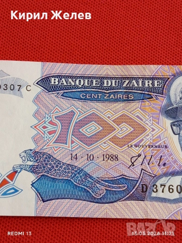 Банкнота ЗАИР много красива перфектно състояние непрегъвана за КОЛЕКЦИЯ ДЕКОРАЦИЯ 54008, снимка 3 - Нумизматика и бонистика - 53823611