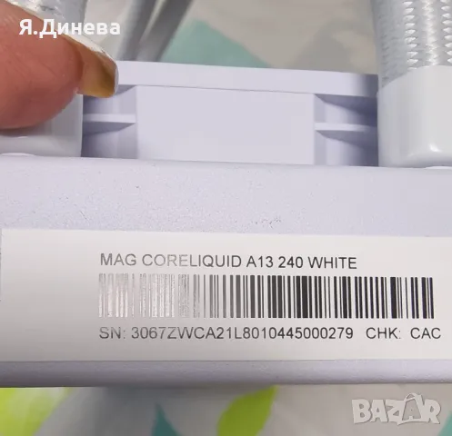 Охладител за процесор MSI, снимка 5 - Дънни платки - 50402311