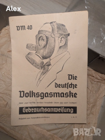 Противогаз 3ти Райх, снимка 2 - Антикварни и старинни предмети - 53469452