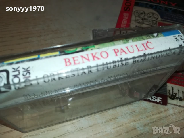 BENKO PAULIC 3007251227, снимка 12 - Аудио касети - 51189465