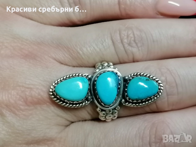 Масивен сребърен пръстен с тюркоаз  