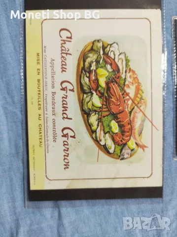 Предлагаме голяма колекция етикети за вино и шампанско, снимка 8 - Други ценни предмети - 49015181