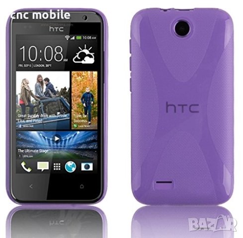 HTC Desire 300 калъф case , снимка 5 - Калъфи, кейсове - 51546216