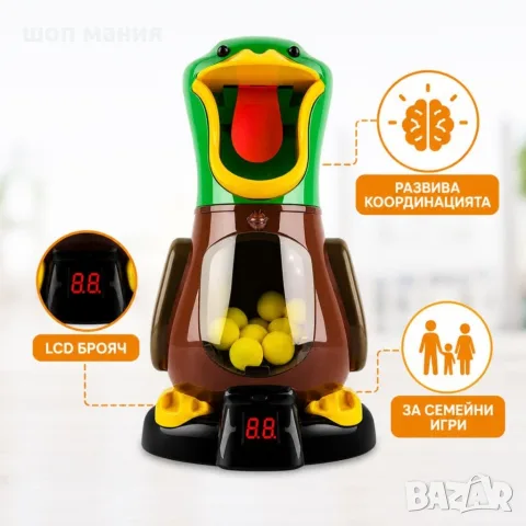 Игра с мишена - Гладна патица и два пистолета, снимка 2 - Образователни игри - 55936819