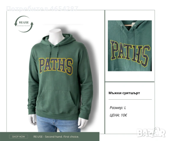 Мъжки блузи , снимка 3 - Блузи - 53300423