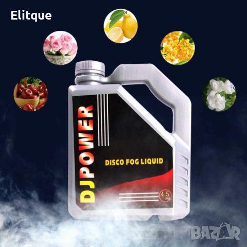 Течност за пушек машина, снимка 2 - Други стоки за дома - 52787107