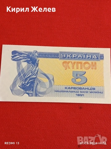 Банкнота УКРАЙНА много красива перфектно състояние непрегъвана за КОЛЕКЦИЯ ДЕКОРАЦИЯ 53934, снимка 3 - Нумизматика и бонистика - 53743876