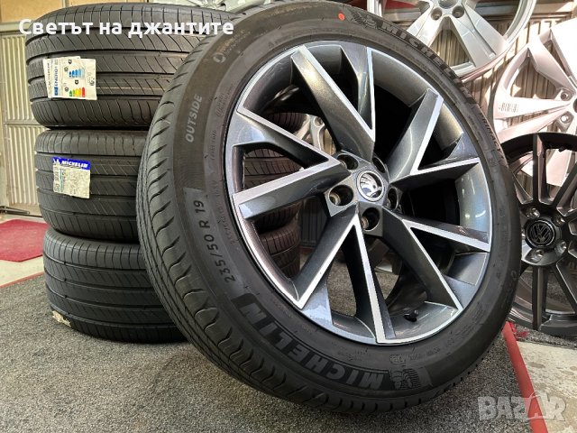 Джанти 19 Цола с Гуми 235/50/19 Skoda Kodiaq Vw Tiguan Seat Tarako Audi Q3 Нови Оригинални , снимка 11 - Гуми и джанти - 42457590