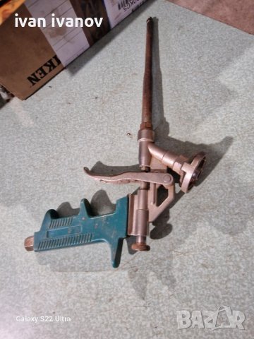 Пищов за Пяна