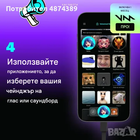 VMKey Voicemod PS5, Xbox, Meta Quest (за VR игри) и Nintendo Switch 2, снимка 4 - Аксесоари - 55861170