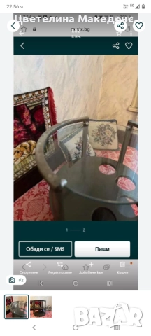 Помощна маса 