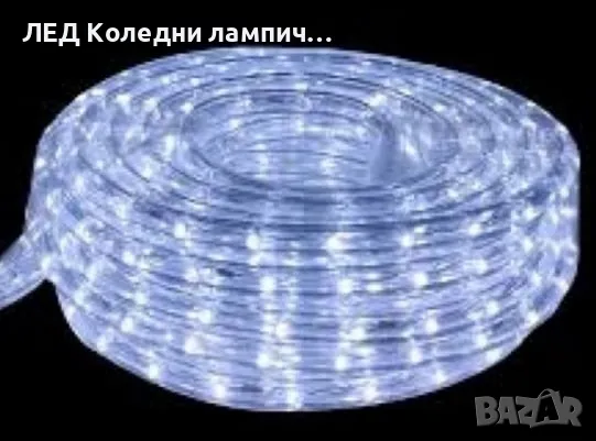 Бял ЛЕД светещ маркуч 100 метра за външен монтаж с контролер 220V LED - Цветен - 100