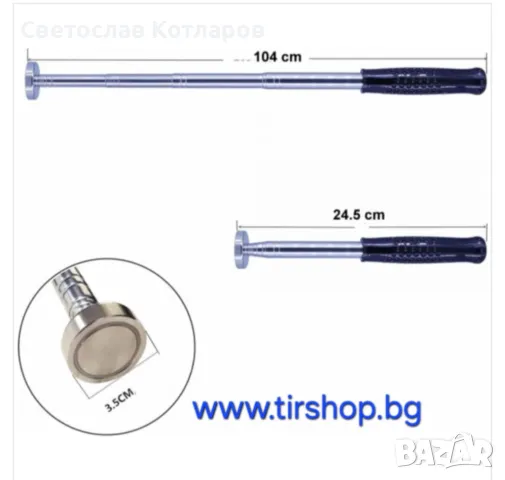 телескопичен магнит силен 12 килограма, снимка 2 - Аксесоари и консумативи - 48290645