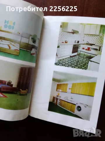 "Книга за всеки дом", снимка 4 - Специализирана литература - 50161738