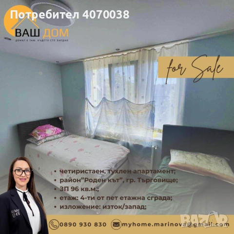 четиристаен апартамент, снимка 8 - Апартаменти - 53098539