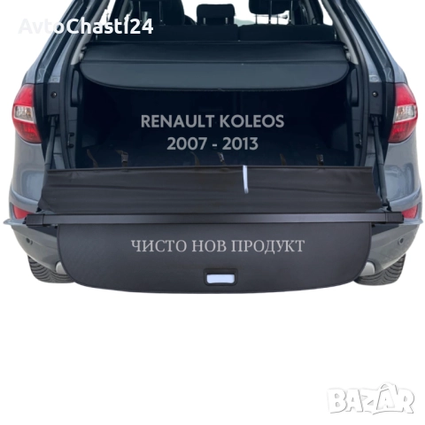  Щора за багажник на RENAULT KOLEOS 2007 - 2013 (НОВА), снимка 2 - Части - 52873752