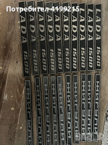 LADA/ЛАДА АВТОЧАСТИ ВАЗ ЛАДА ЖИГУЛИ , снимка 12 - Части - 51804500