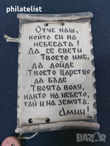 керамична табела