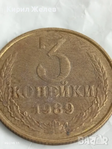 Монета 3 копейки 1989г. СССР рядка за КОЛЕКЦИЯ ДЕКОРАЦИЯ 75711, снимка 3 - Нумизматика и бонистика - 51418370