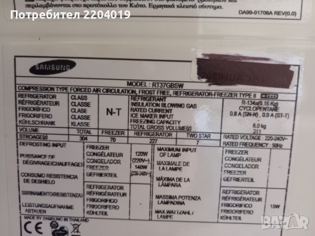 Хладилник Самсунг -за части - отличен компресор-договаряне.За части. , снимка 6 - Хладилници - 36698450
