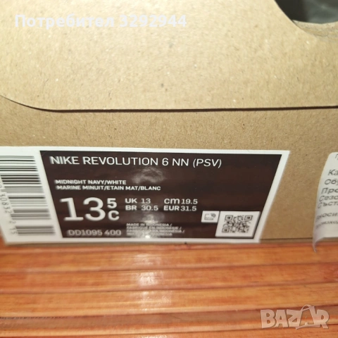 Детски маратонки Nike Revolution 6, 31,5, снимка 4 - Детски маратонки - 53631485