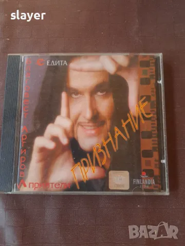 Оригинален диск Благовест Аргиров