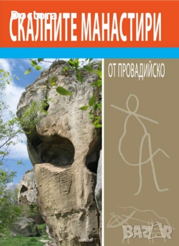 Книги за Траките, снимка 12 - Специализирана литература - 52494631