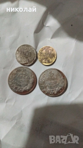 продавам стари български и евро монети 