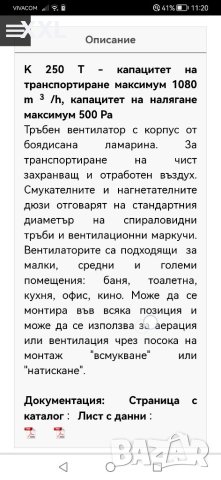 Тръбен вентилатор монофазен, снимка 11 - Други машини и части - 41547935