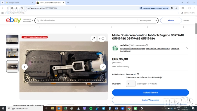 Диспенсър за препарати 05919481 за съдомиялна Miele , снимка 6 - Съдомиялни - 52863492