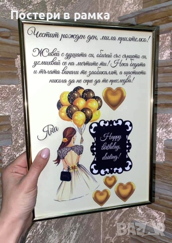 Подарък за юбилей или рожден ден на жена , снимка 7 - Подаръци за юбилей - 45058388