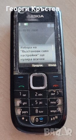 Nokia 3120 classic(2 бр.) - не зареждат, снимка 14 - Nokia - 42022012