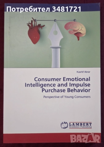 Маркетинг, ценообразуване, тенденции, перспективи [7 книги], снимка 7 - Специализирана литература - 52594062