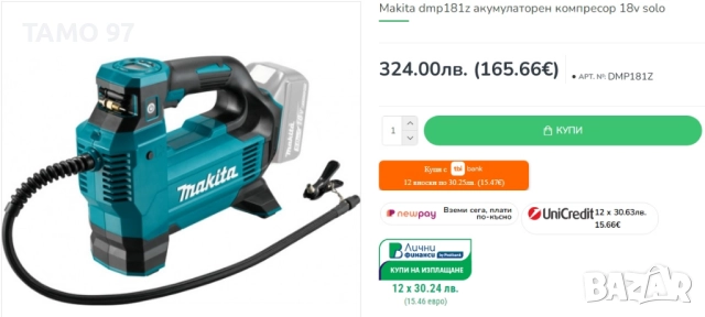 Makita DMP181 - Нов акумулаторен компресор 18V 11.1бара, снимка 10 - Други инструменти - 52756581