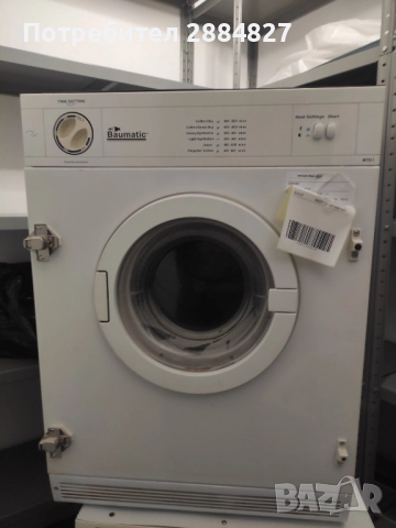 ПРОДАЖБА ЕЛЕКТРОУРЕДИ, снимка 3 - Перални - 51928419