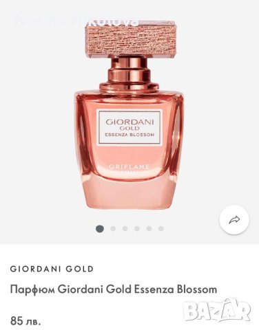 Дамски парфюми Oriflame 