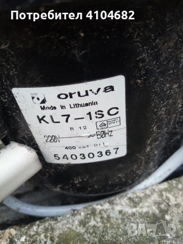 фризер , снимка 4 - Фризери - 53832893