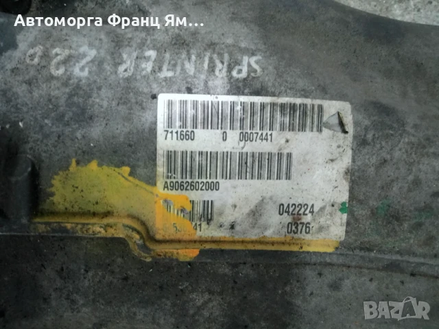 A9062602000 711660 ШЕСТЕПЕННА СКОРОСТНА КУТИЯ ЗА MERCEDES SPRINTER, снимка 3 - Части - 51288304