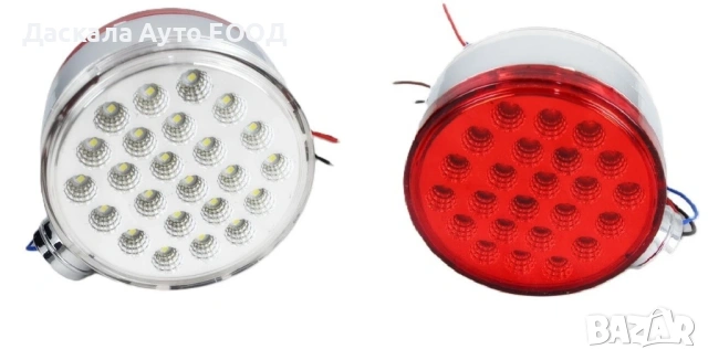 1 бр. ЛЕД LED светлина за огледало ОБЕЦИ червено-бяло 48 диода 24V